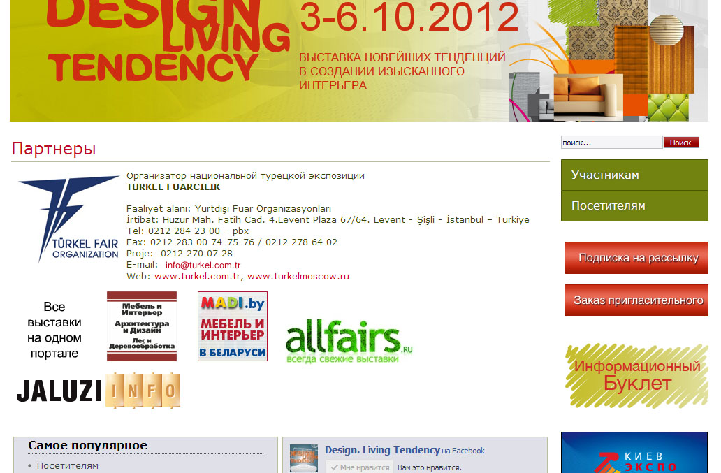  JALUZI-INFO             - Design Living Tendency. 